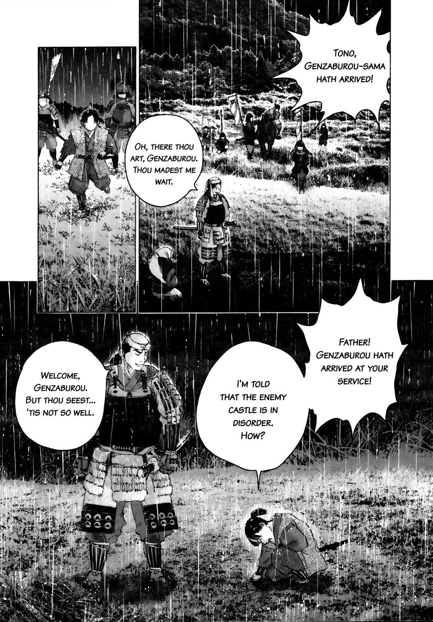 Sprite chapter 66 page 17