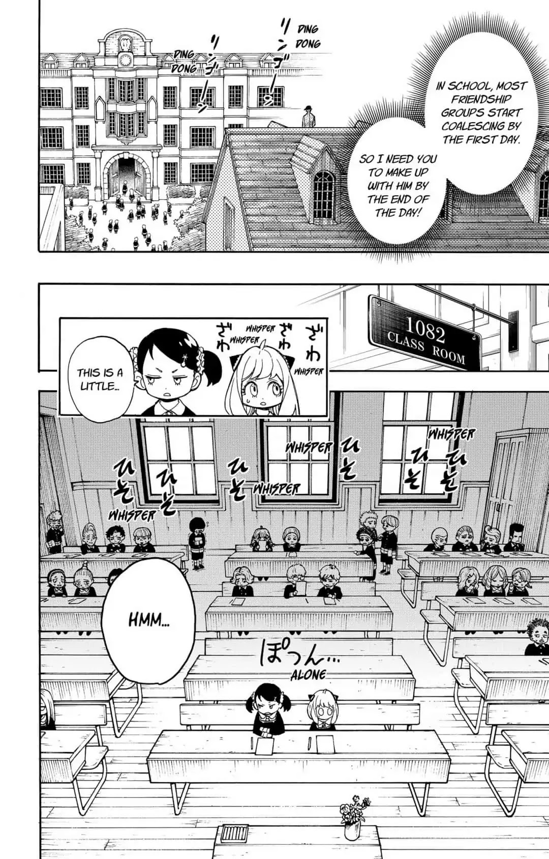 SPY×FAMILY chapter 9 page 8