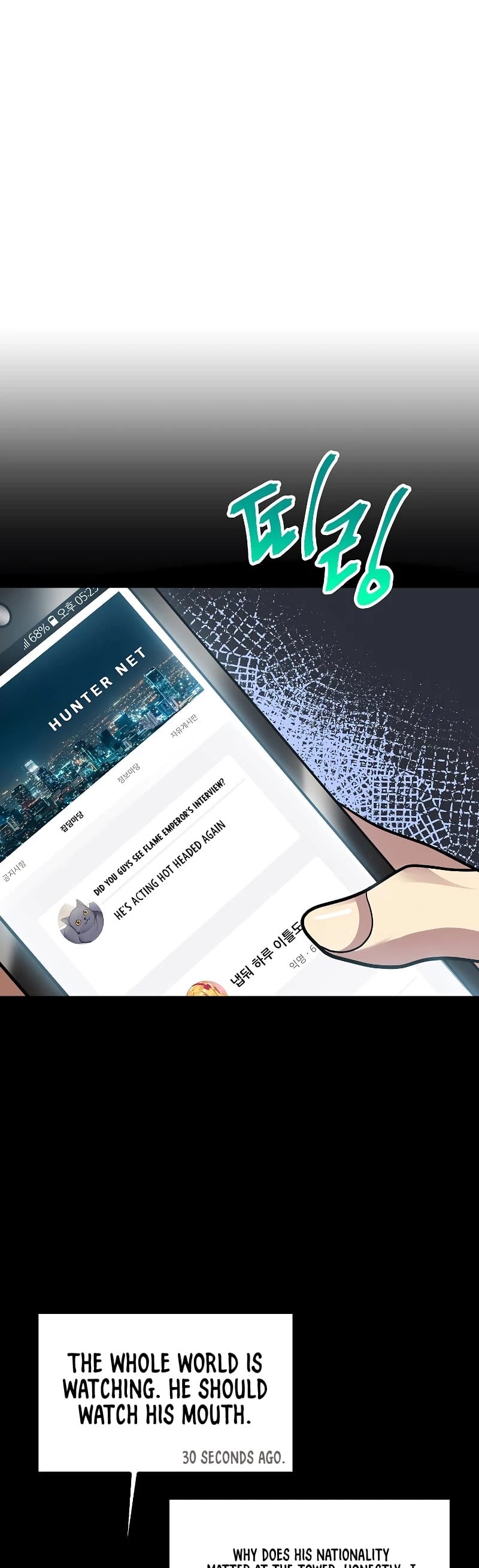 SSS-Class Suicide Hunter chapter 1 page 10