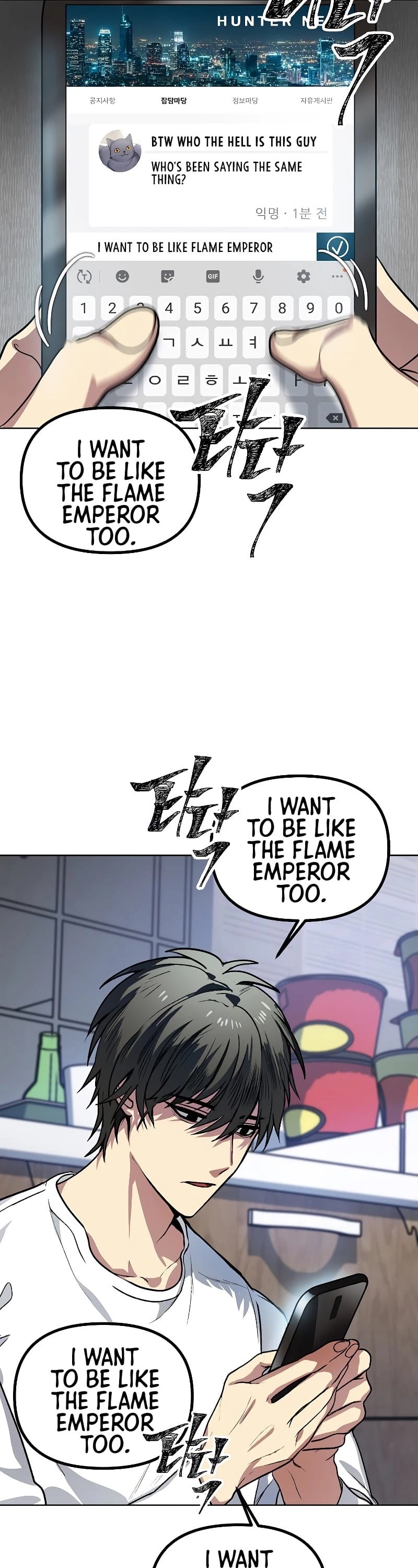 SSS-Class Suicide Hunter chapter 1 page 14