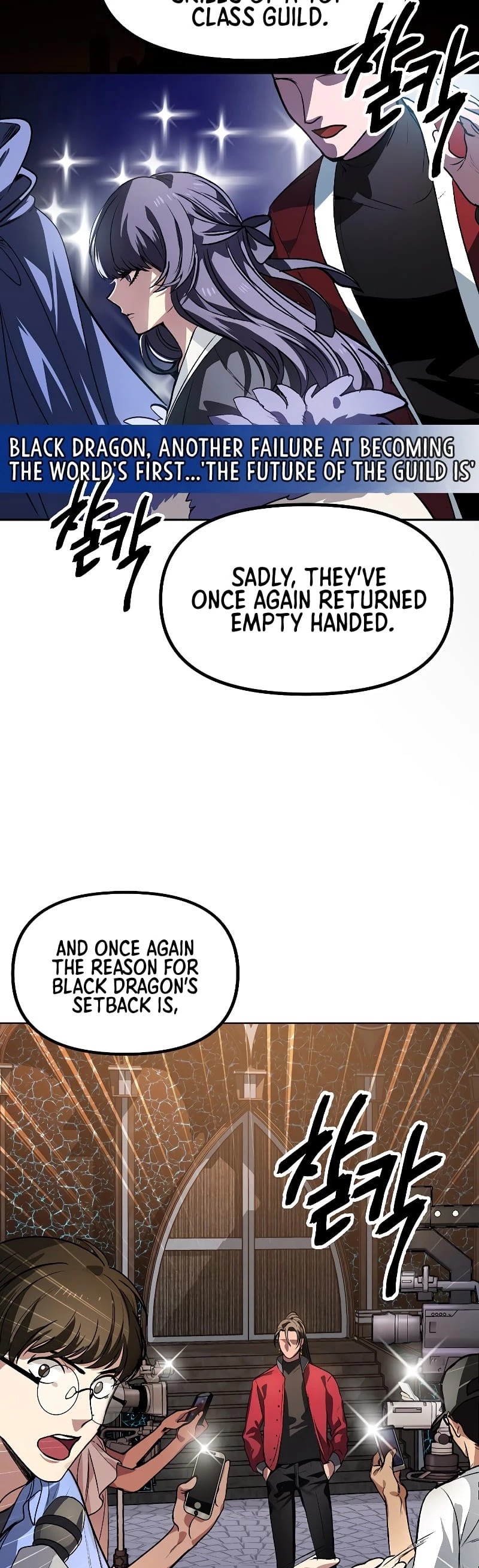 SSS-Class Suicide Hunter chapter 1 page 3