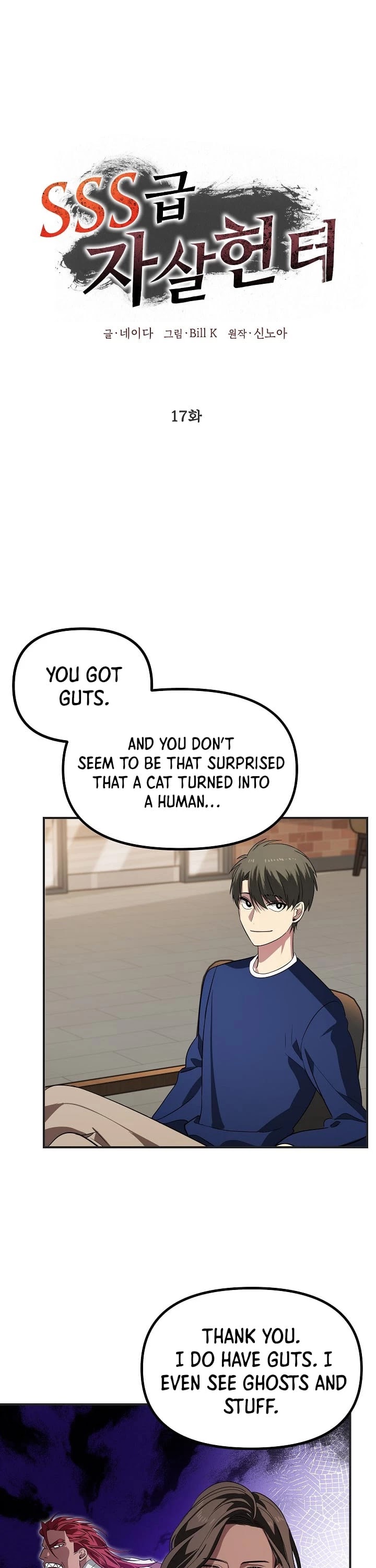 SSS-Class Suicide Hunter chapter 17 page 2