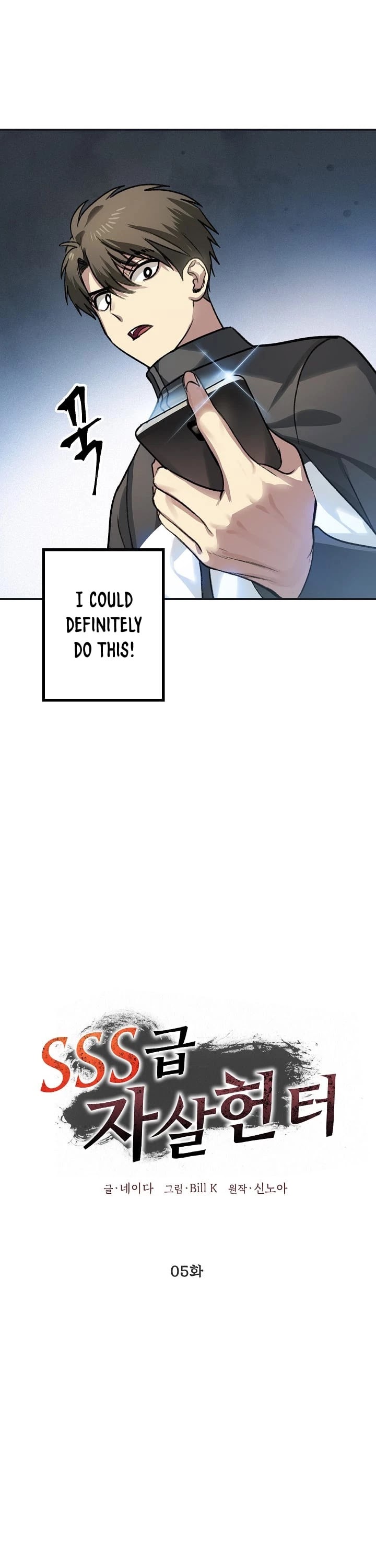 SSS-Class Suicide Hunter chapter 5 page 6