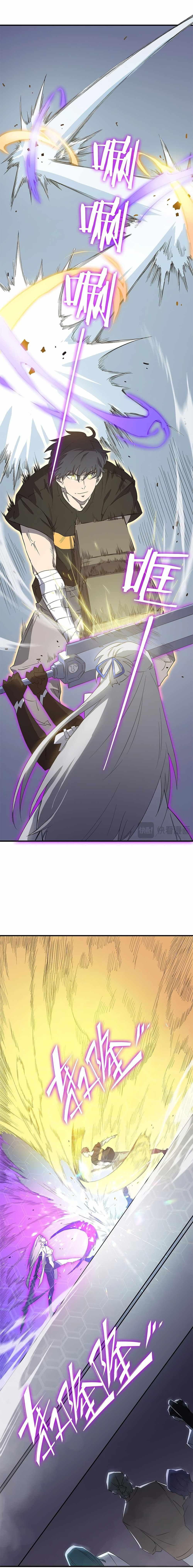 SSS Grade Saint Knight chapter 10 page 13