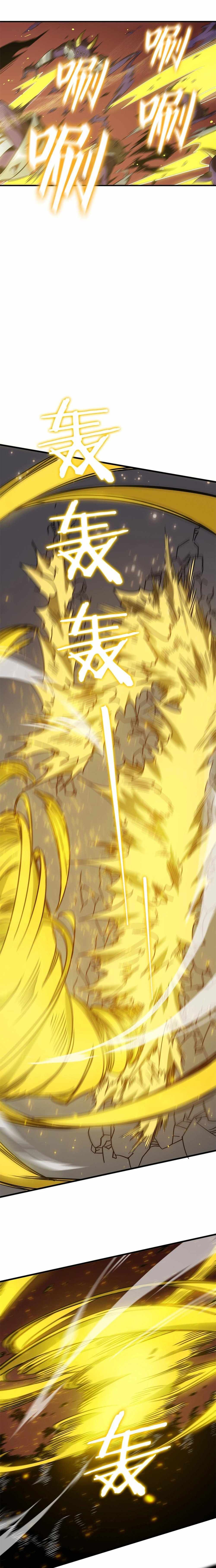 SSS Grade Saint Knight chapter 13 page 21