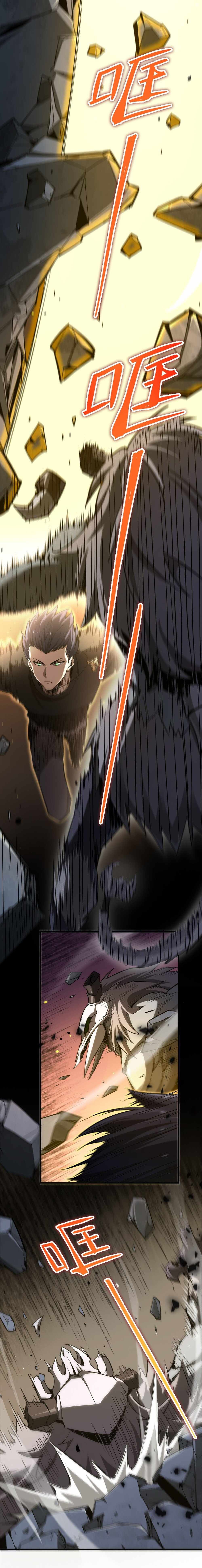 SSS Grade Saint Knight chapter 2 page 14