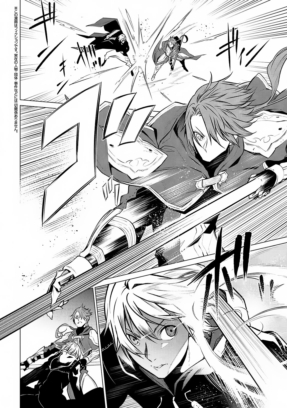 SSS-Rank Dungeon de Knife Ippon Tewatasare Tsuihou Sareta Shiro Madoushi: Yggdrasil no Noroi ni yori Jakuten de aru Maryoku Fusoku wo Kokufuku-shi Sekai Saikyou e to Itaru chapter 12.1 page 3