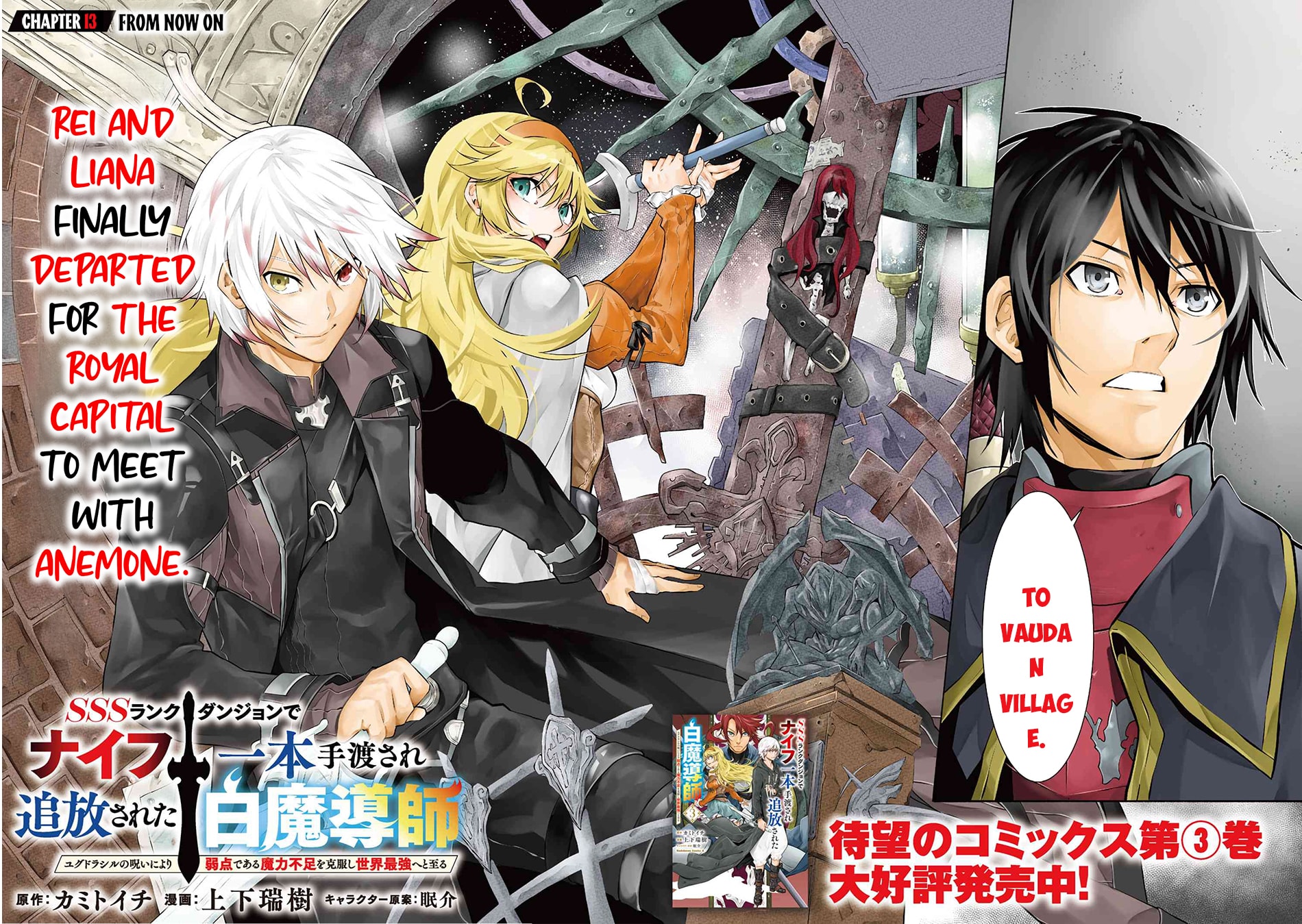 SSS-Rank Dungeon de Knife Ippon Tewatasare Tsuihou Sareta Shiro Madoushi: Yggdrasil no Noroi ni yori Jakuten de aru Maryoku Fusoku wo Kokufuku-shi Sekai Saikyou e to Itaru chapter 13.1 page 3