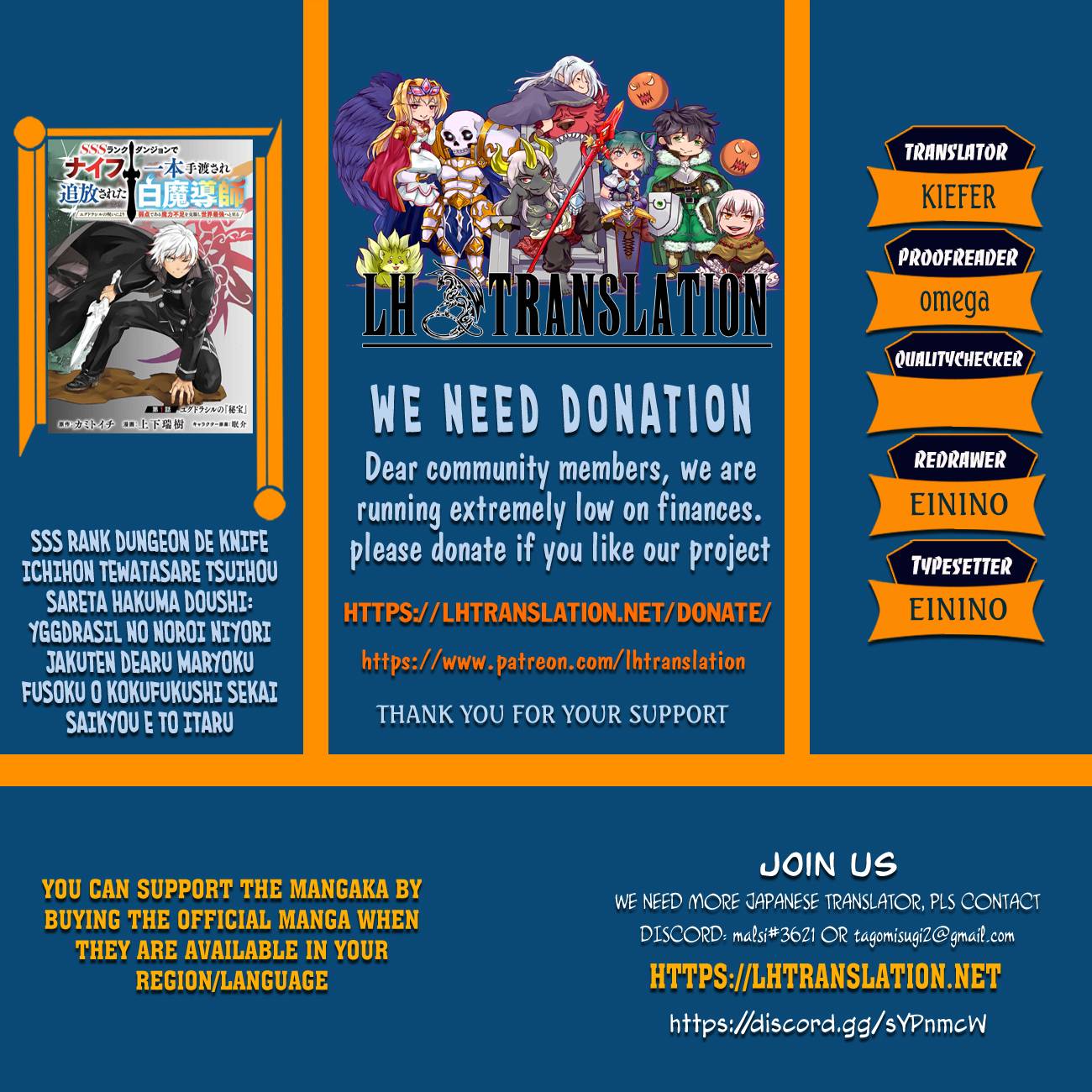 SSS-Rank Dungeon de Knife Ippon Tewatasare Tsuihou Sareta Shiro Madoushi: Yggdrasil no Noroi ni yori Jakuten de aru Maryoku Fusoku wo Kokufuku-shi Sekai Saikyou e to Itaru chapter 2.2 page 1