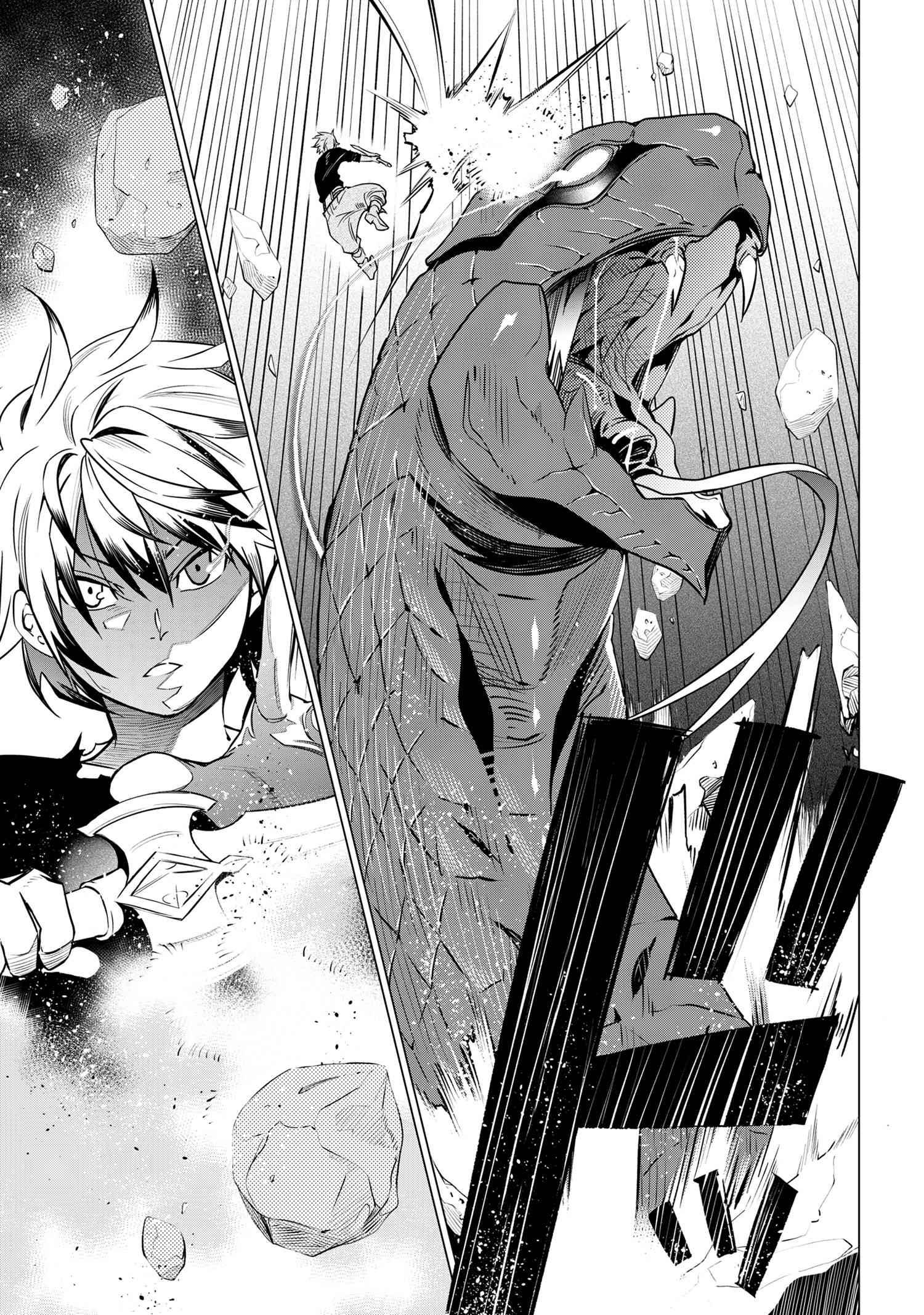 SSS-Rank Dungeon de Knife Ippon Tewatasare Tsuihou Sareta Shiro Madoushi: Yggdrasil no Noroi ni yori Jakuten de aru Maryoku Fusoku wo Kokufuku-shi Sekai Saikyou e to Itaru chapter 2.2 page 3