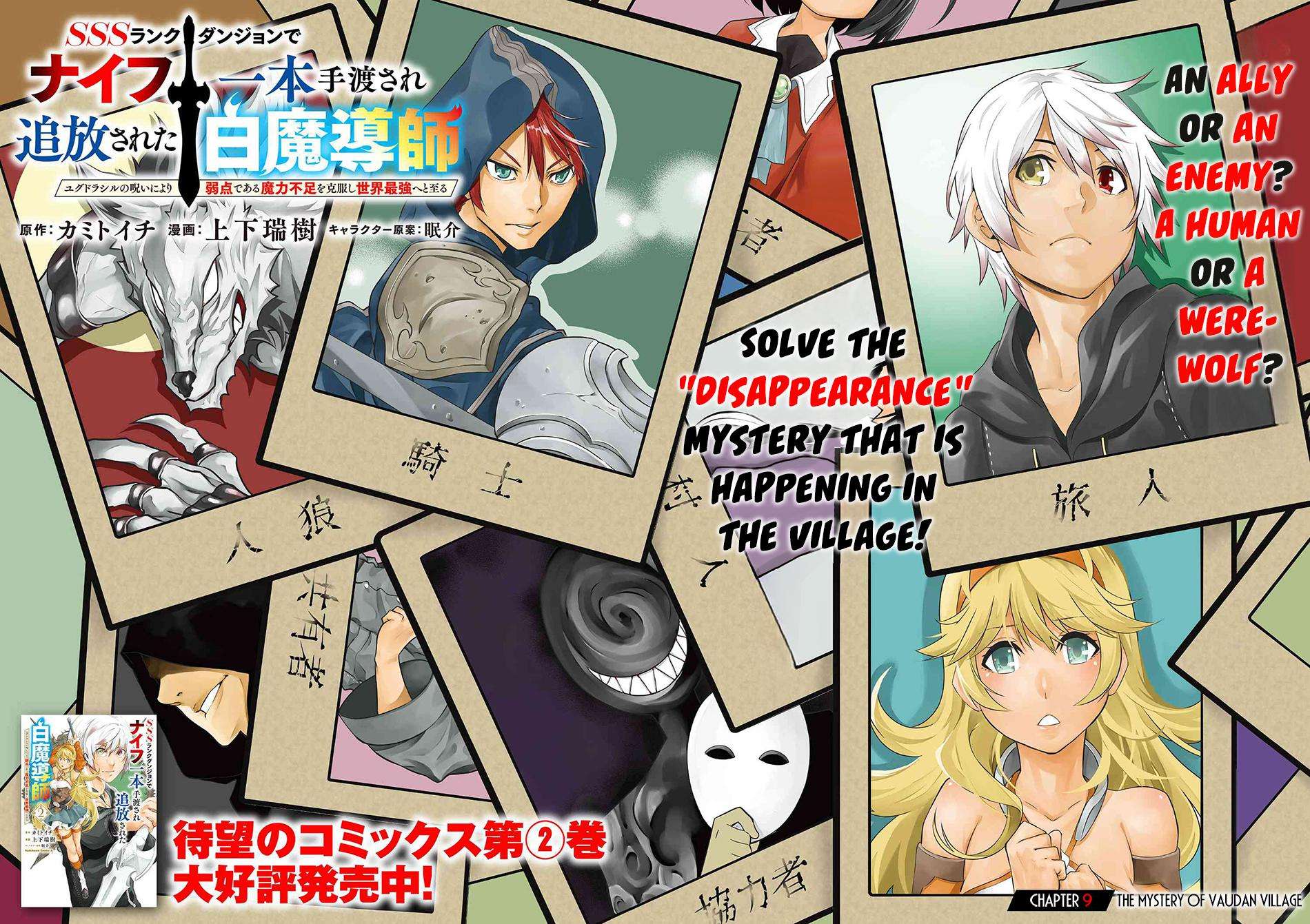 SSS-Rank Dungeon de Knife Ippon Tewatasare Tsuihou Sareta Shiro Madoushi: Yggdrasil no Noroi ni yori Jakuten de aru Maryoku Fusoku wo Kokufuku-shi Sekai Saikyou e to Itaru chapter 9.1 page 3