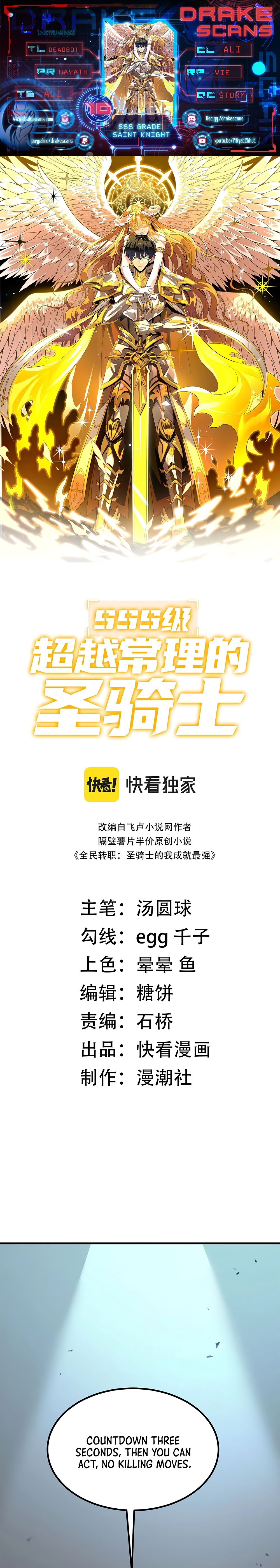 SSS-Rank Paladin Who Transcends Common Sense chapter 10 page 1