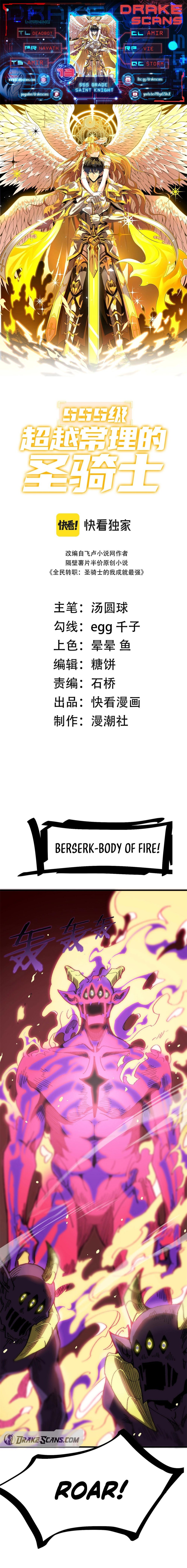 SSS-Rank Paladin Who Transcends Common Sense chapter 13 page 1