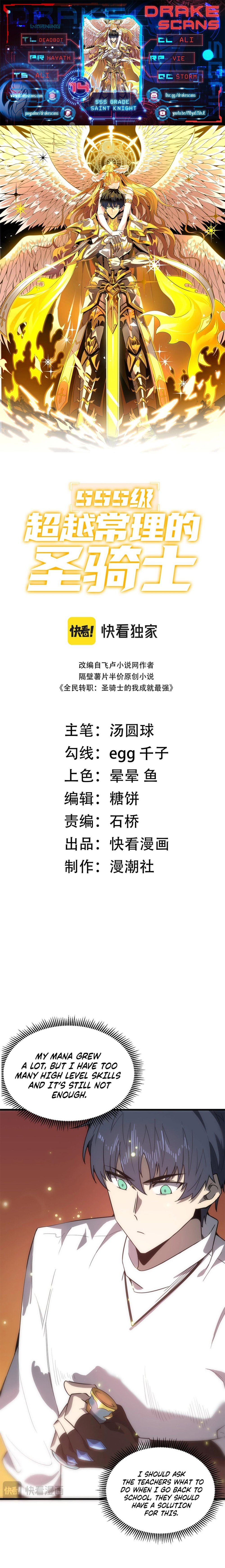 SSS-Rank Paladin Who Transcends Common Sense chapter 14 page 1