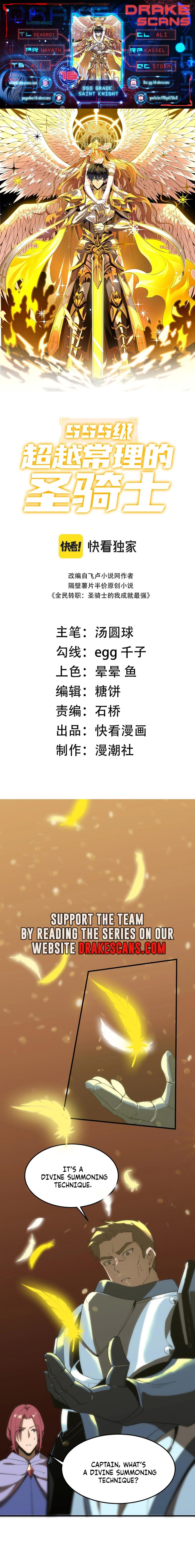 SSS-Rank Paladin Who Transcends Common Sense chapter 16 page 1