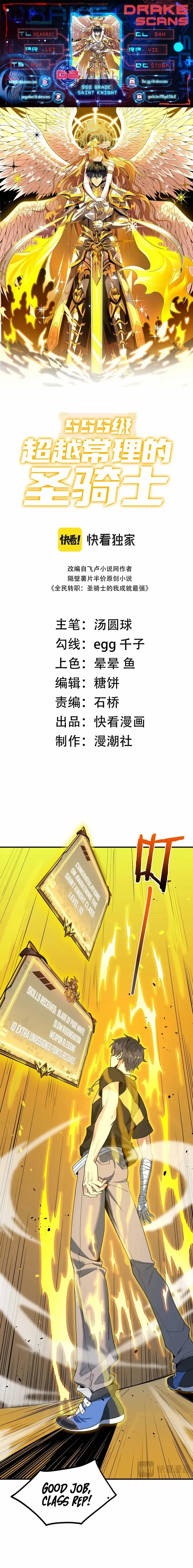 SSS-Rank Paladin Who Transcends Common Sense chapter 2 page 1