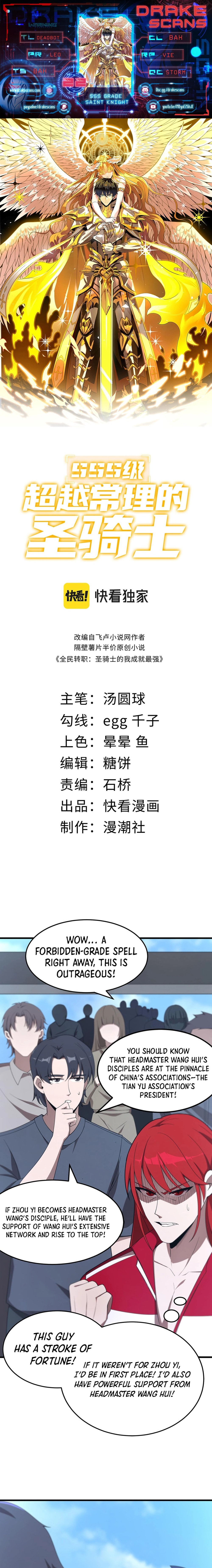 SSS-Rank Paladin Who Transcends Common Sense chapter 22 page 1