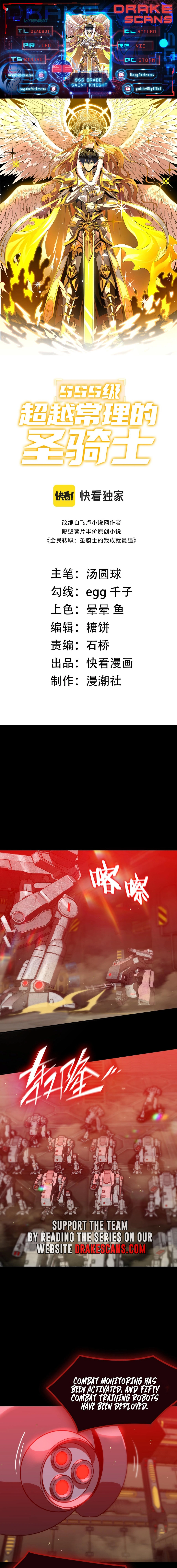 SSS-Rank Paladin Who Transcends Common Sense chapter 26 page 1