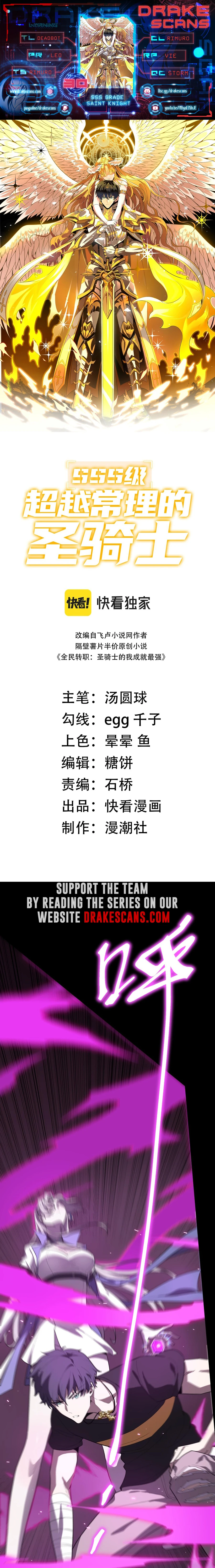 SSS-Rank Paladin Who Transcends Common Sense chapter 30 page 1