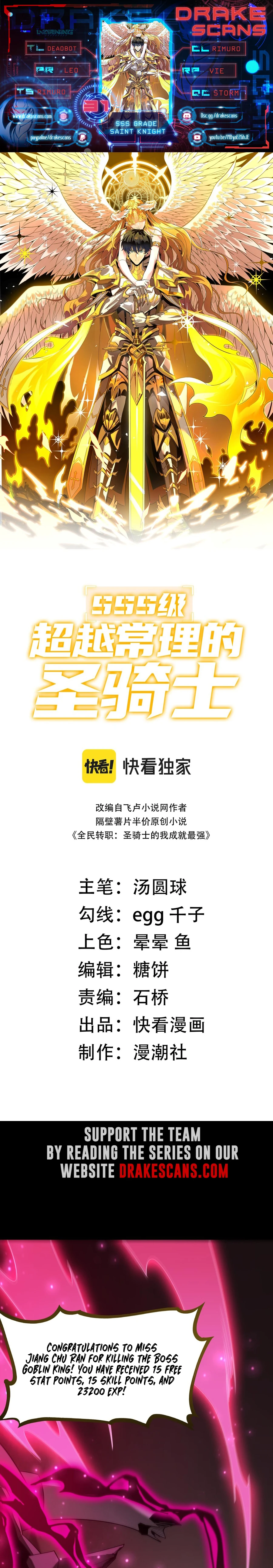 SSS-Rank Paladin Who Transcends Common Sense chapter 31 page 1