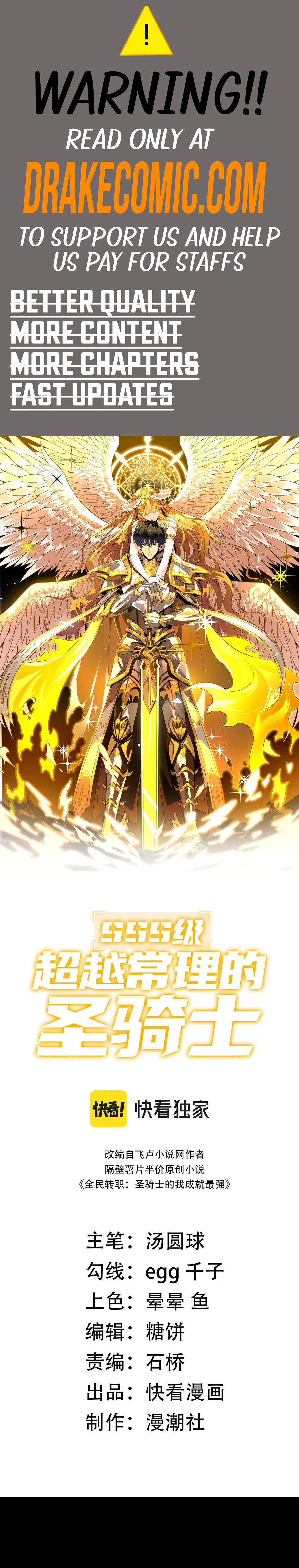 SSS-Rank Paladin Who Transcends Common Sense chapter 33 page 1