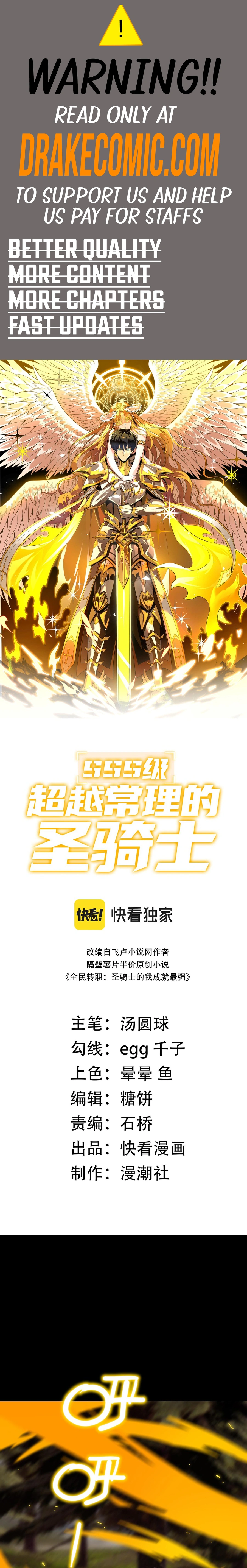 SSS-Rank Paladin Who Transcends Common Sense chapter 34 page 1