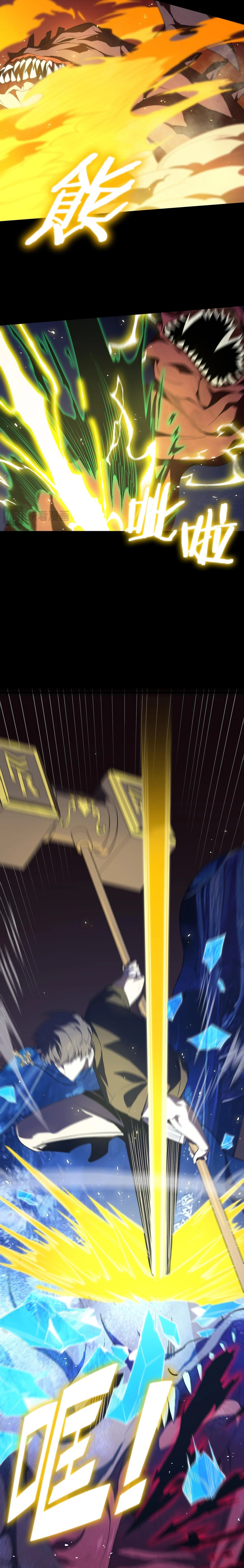 SSS-Rank Paladin Who Transcends Common Sense chapter 34 page 20