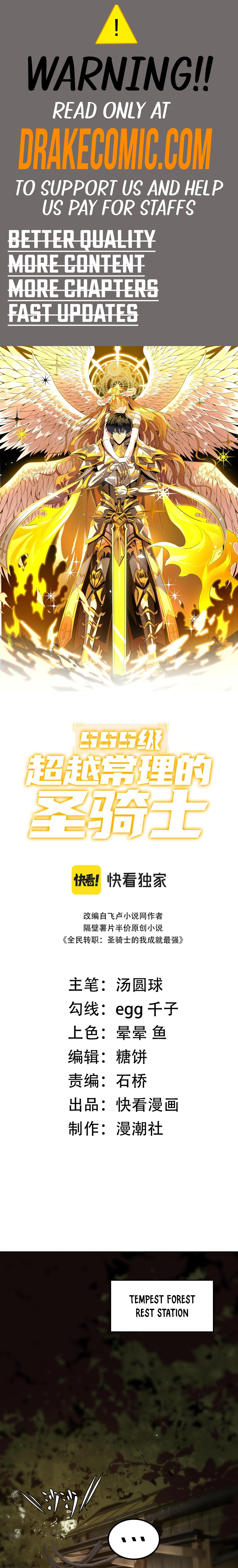 SSS-Rank Paladin Who Transcends Common Sense chapter 35 page 1