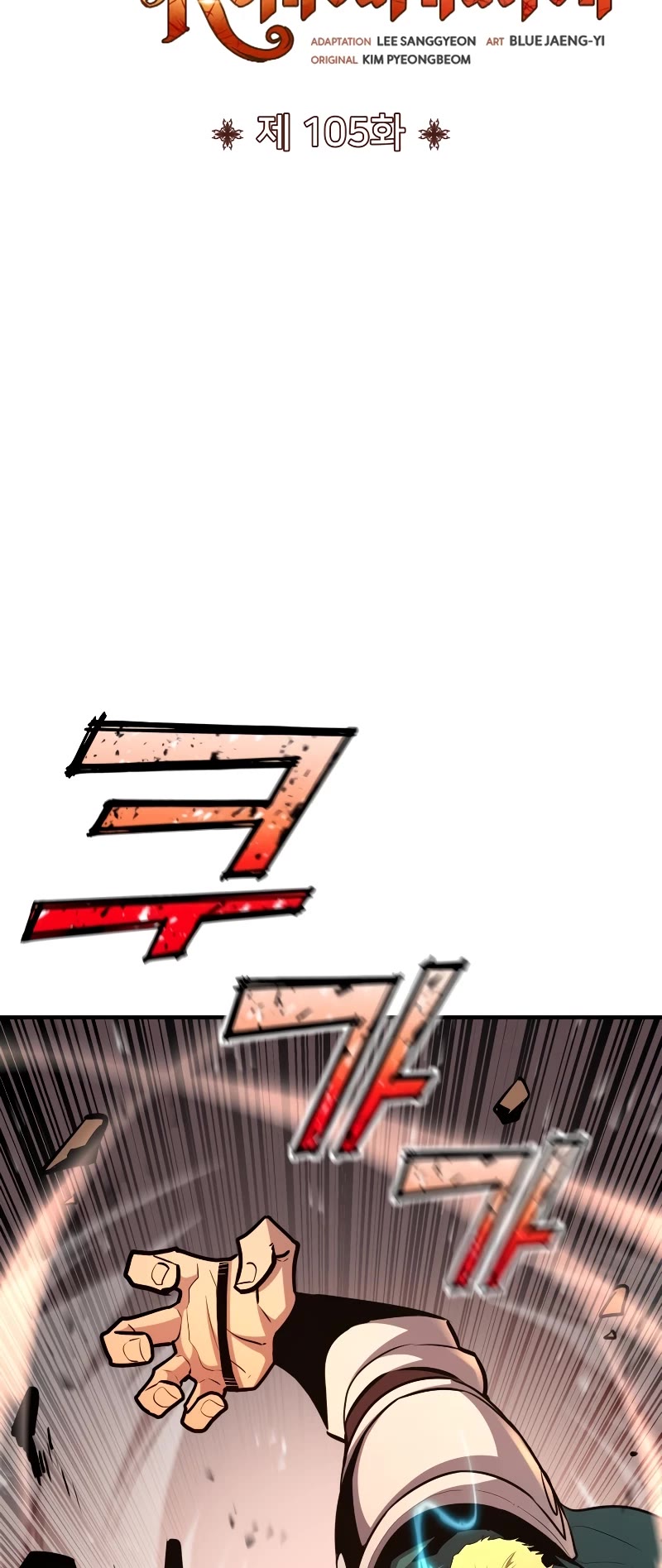 Standard of Reincarnation chapter 105 page 10