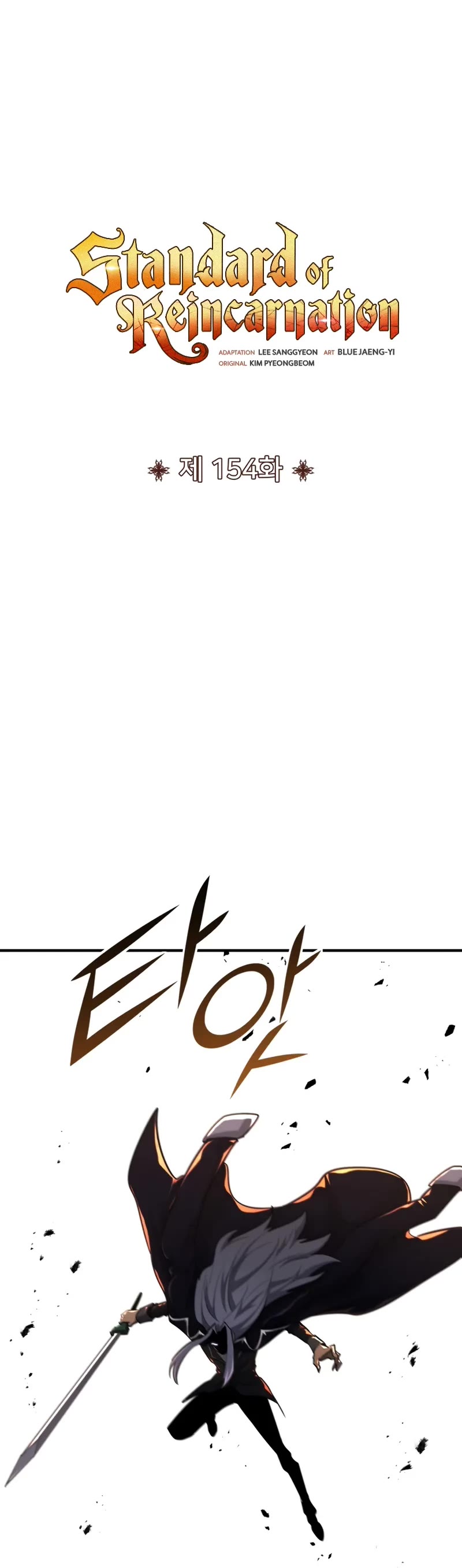 Standard of Reincarnation chapter 154 page 16