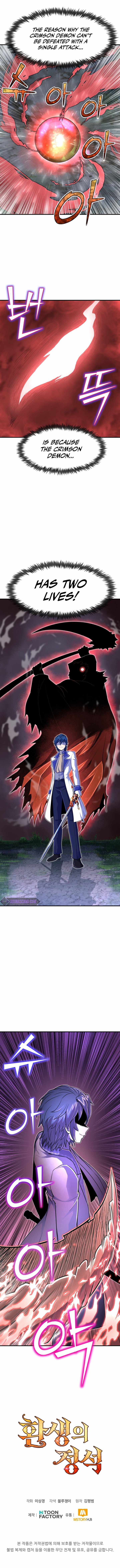 Standard of Reincarnation chapter 16 page 10