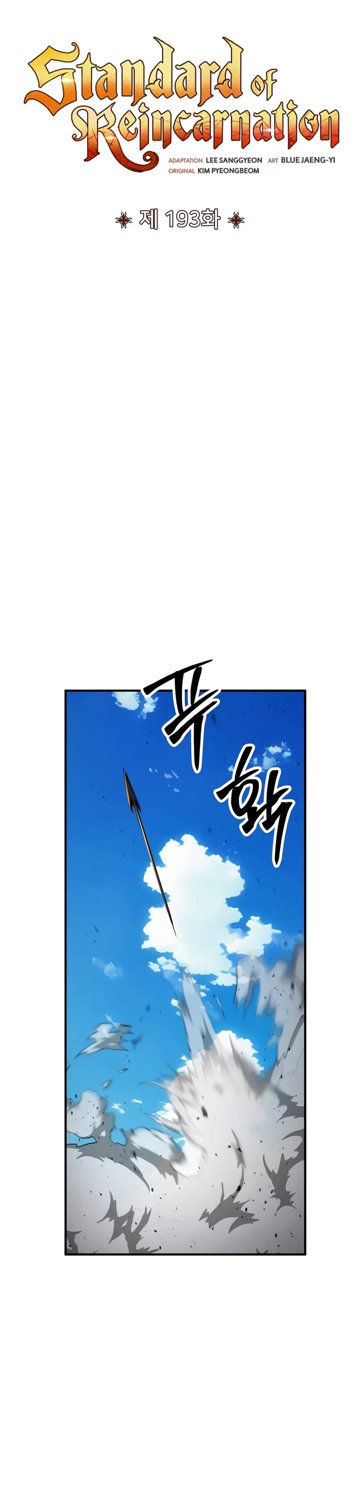 Standard of Reincarnation chapter 193 page 17