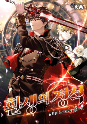 Cover of Standard of Reincarnation