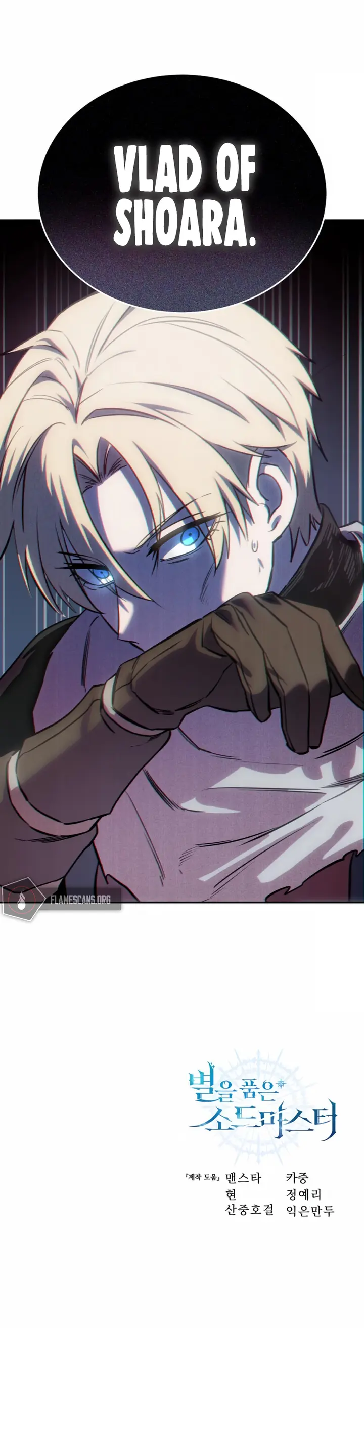 Star-Embracing Swordmaster chapter 7 page 35