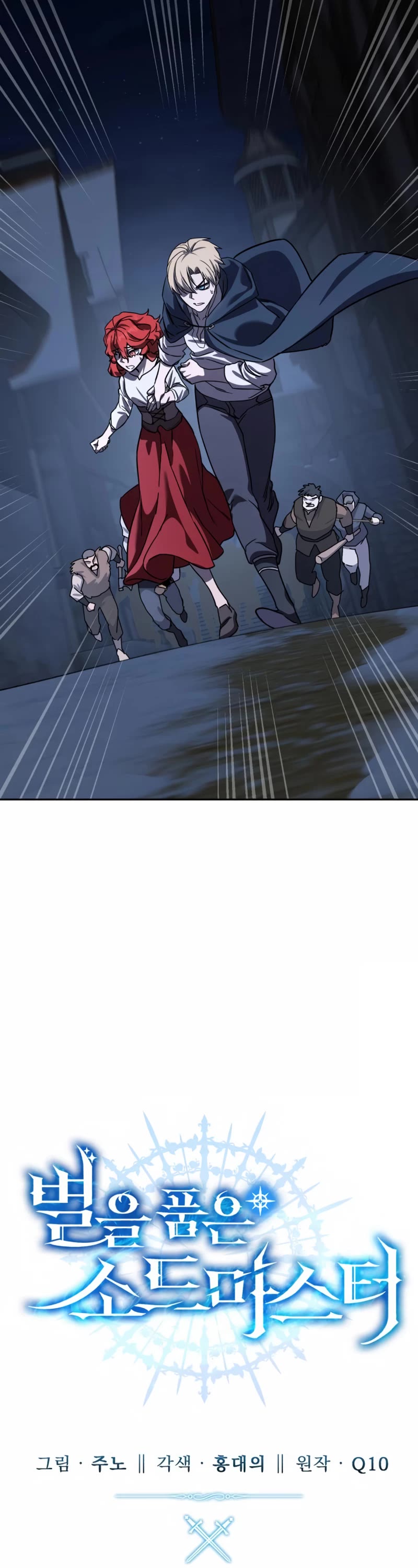 Star-Fostered Swordmaster chapter 5 page 19