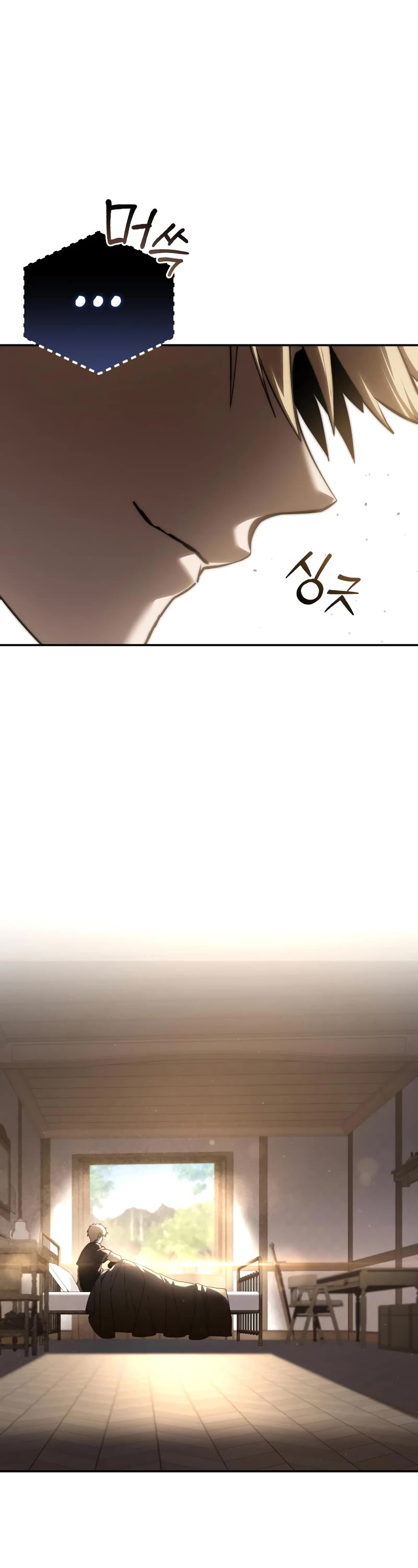 Star-Fostered Swordmaster chapter 54 page 19