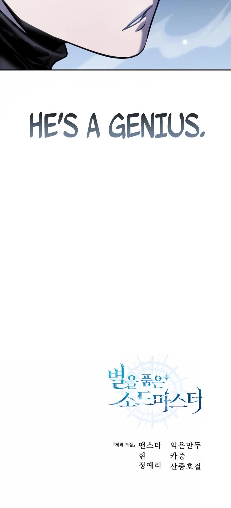 Star-Fostered Swordmaster chapter 6 page 65