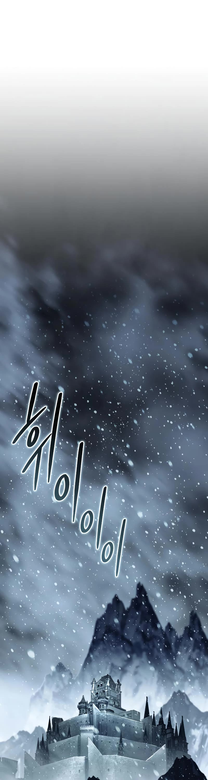 Star-Fostered Swordmaster chapter 64 page 56