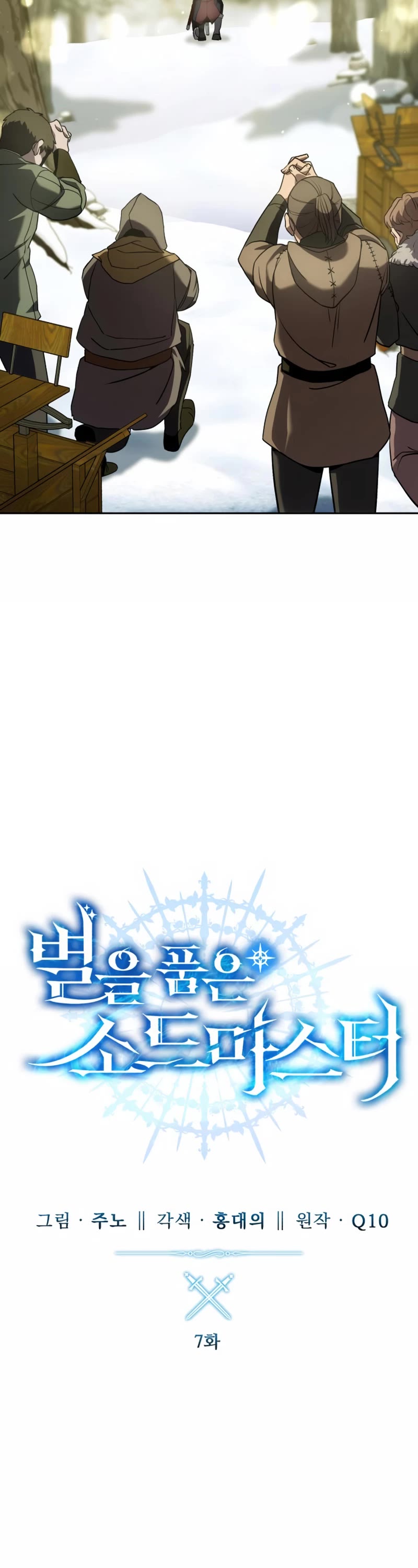 Star-Fostered Swordmaster chapter 7 page 19