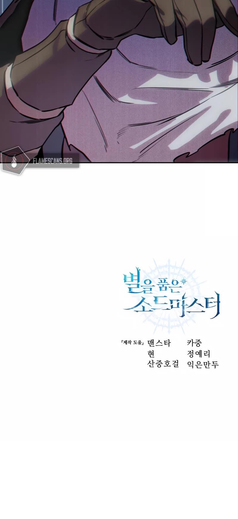 Star-Fostered Swordmaster chapter 7 page 67