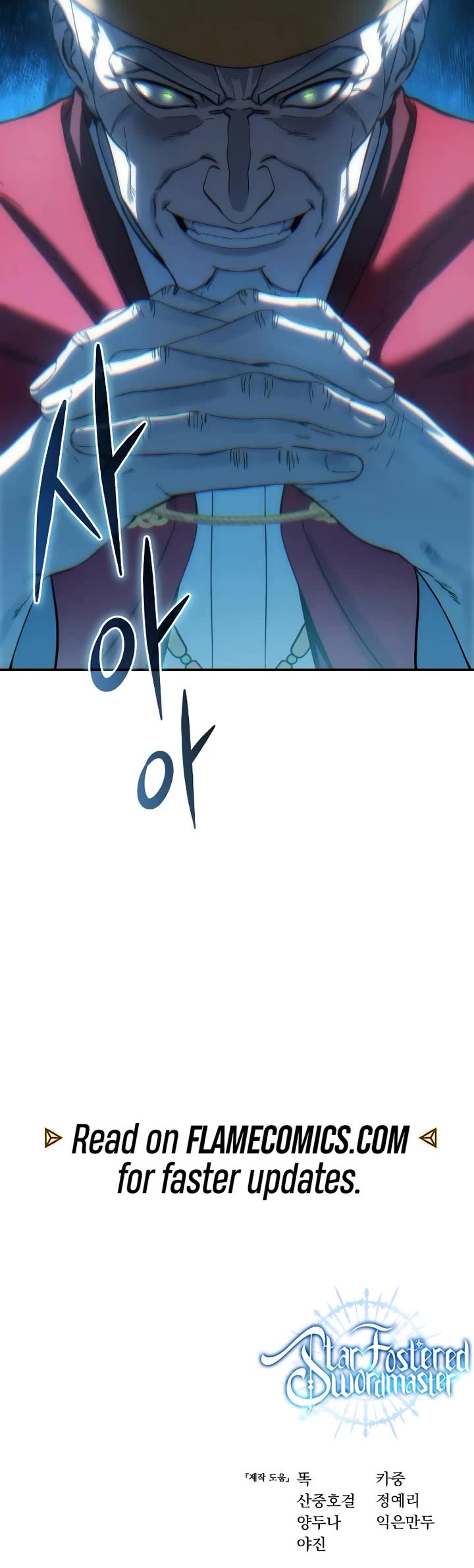 Star-Fostered Swordmaster chapter 92 page 77