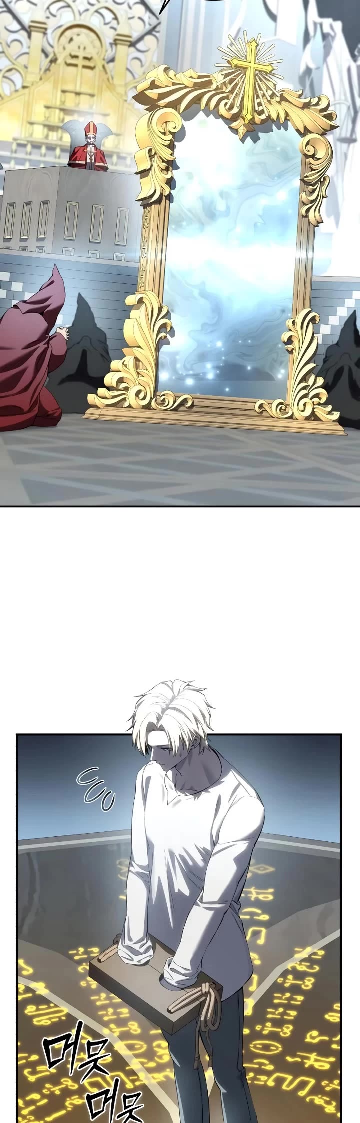 Star-Fostered Swordmaster chapter 93 page 12