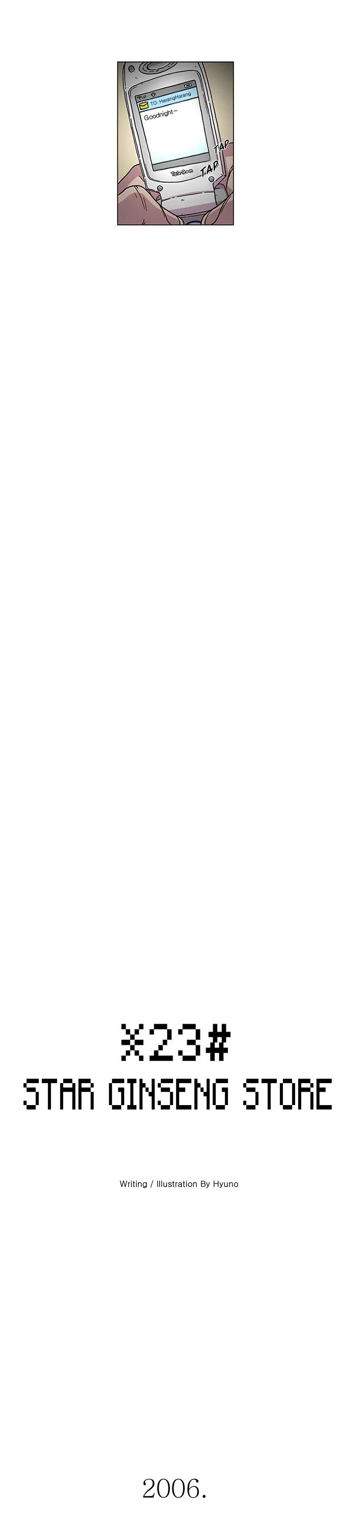 Star Ginseng Store chapter 1 page 3