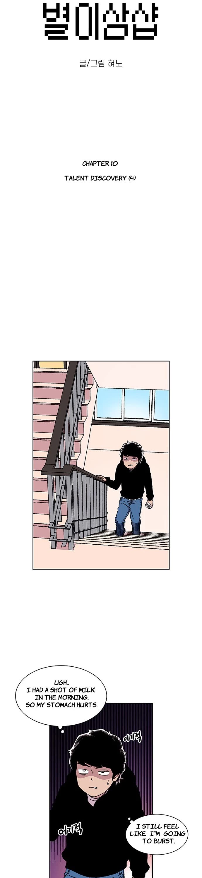 Star Ginseng Store chapter 10 page 6