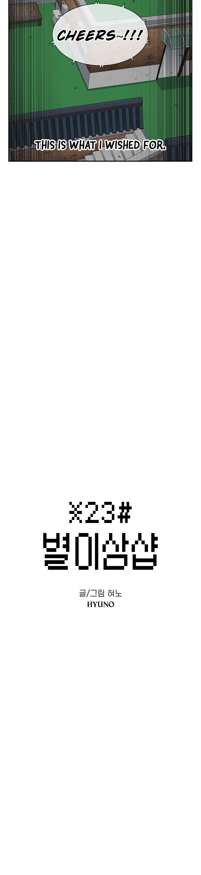 Star Ginseng Store chapter 102 page 8