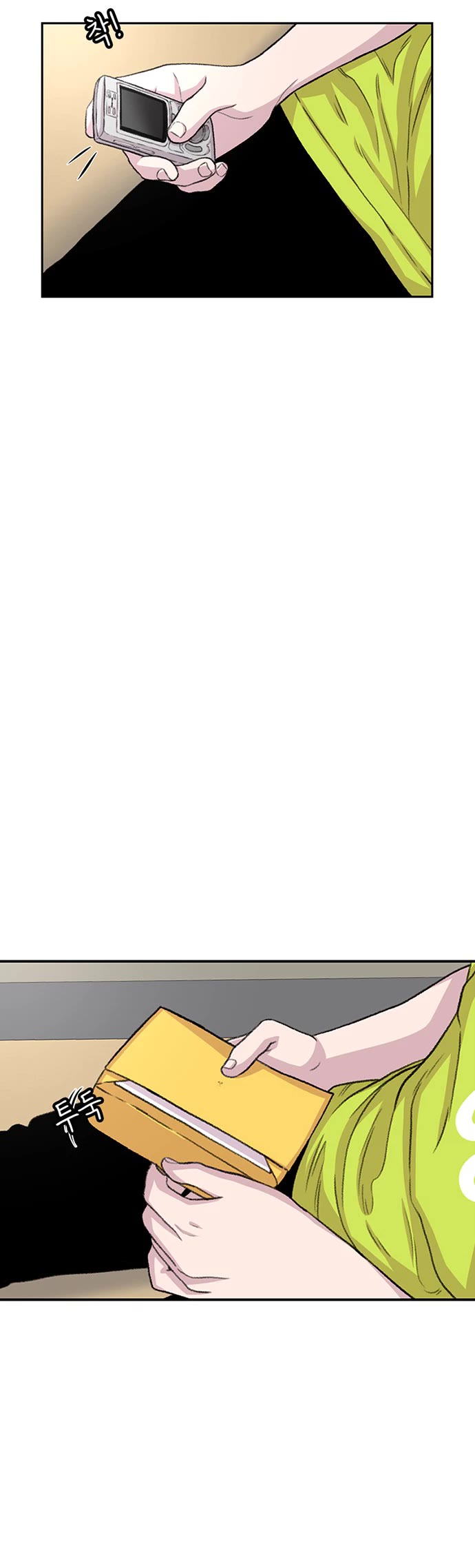 Star Ginseng Store chapter 107 page 4