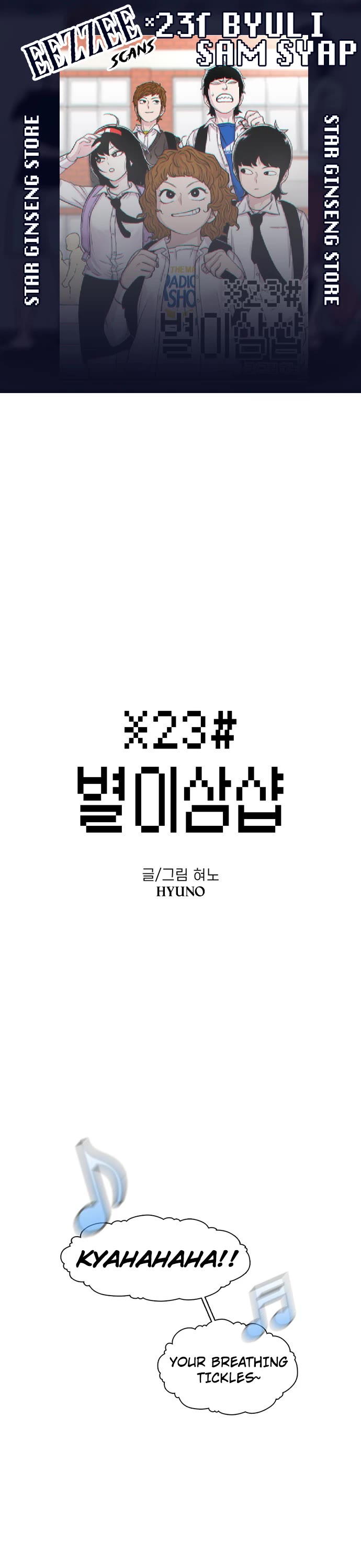Star Ginseng Store chapter 108 page 1