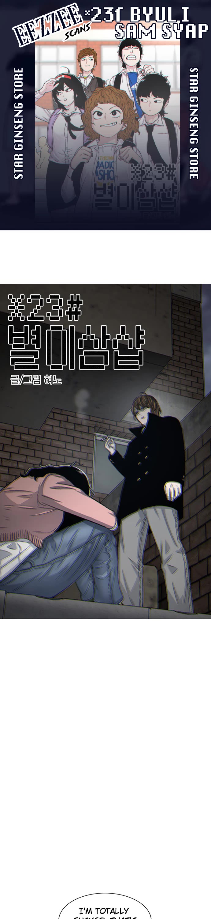 Star Ginseng Store chapter 109 page 1