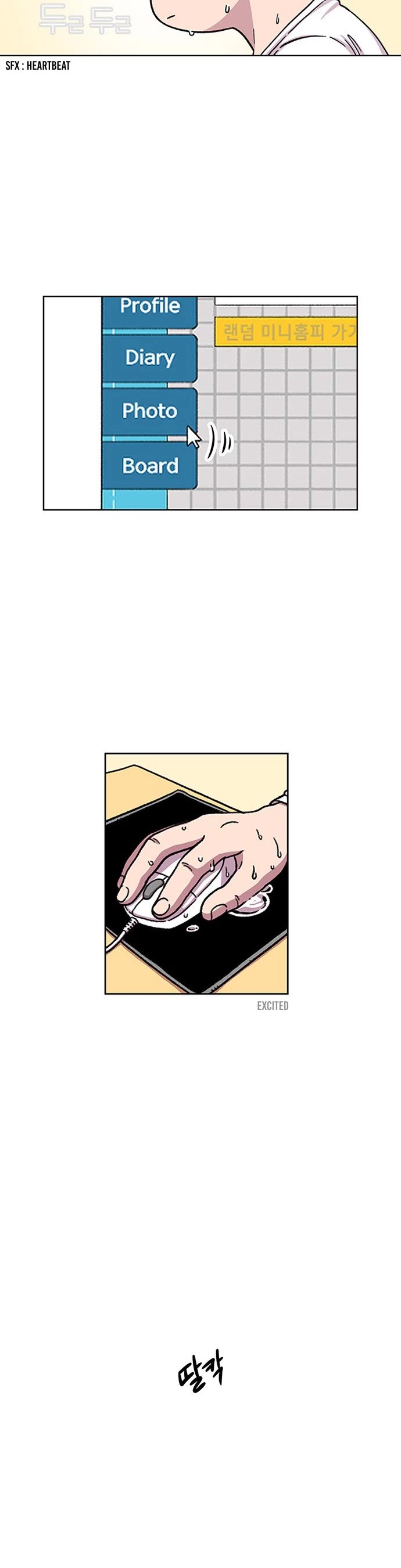 Star Ginseng Store chapter 11 page 25