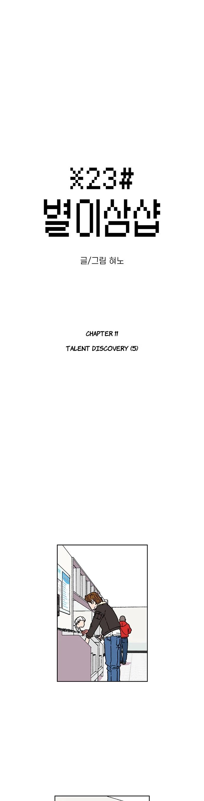 Star Ginseng Store chapter 11 page 4